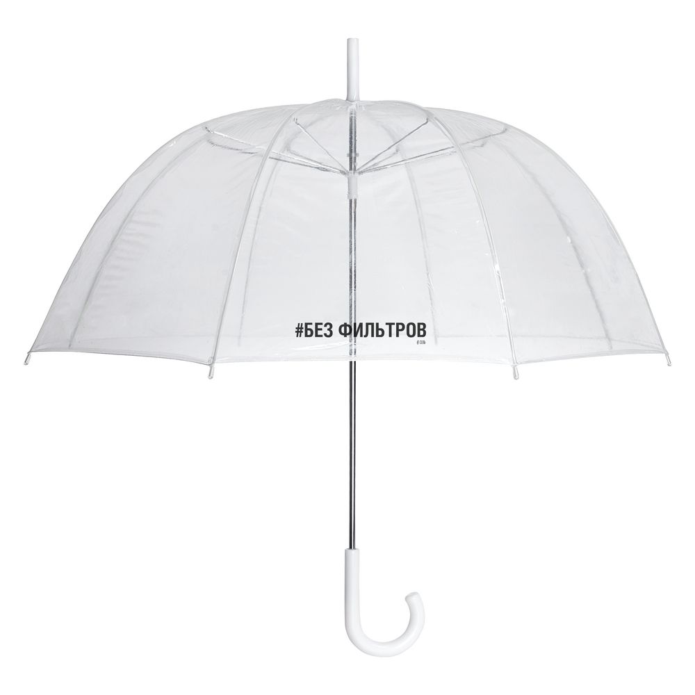Прозрачный зонт-трость «Без фильтров»