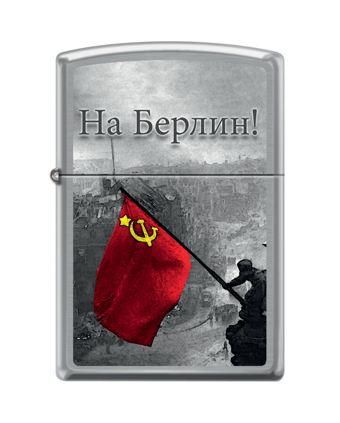 Зажигалка ZIPPO На Берлин с покрытием Brushed Chrome ,200 BERLIN