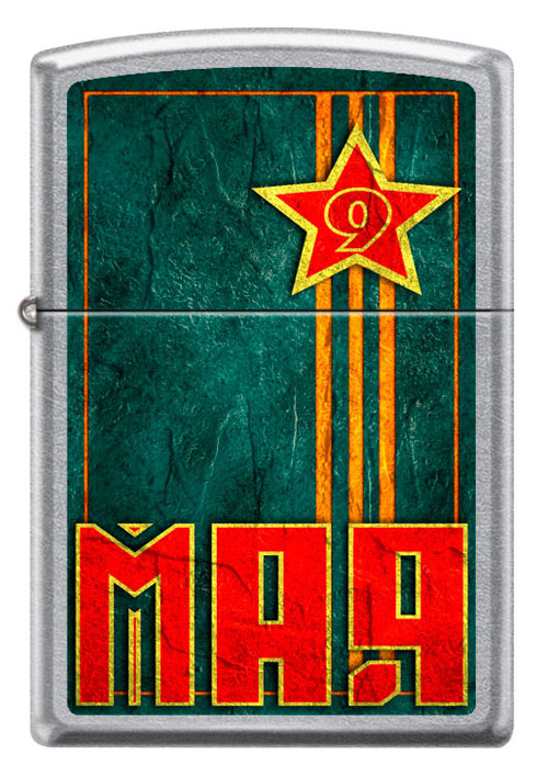 Зажигалка ZIPPO 9 мая с покрытием Street Chrome™ ,207 VICTORY DAY