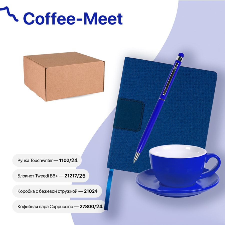 Набор подарочный COFFEE-MEET: бизнес-блокнот, ручка, чайная/кофейная пара, коробка, стружка, голубой