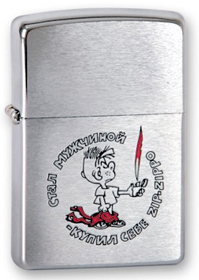 Зажигалка ZIPPO Мальчик ,200 Мальчик