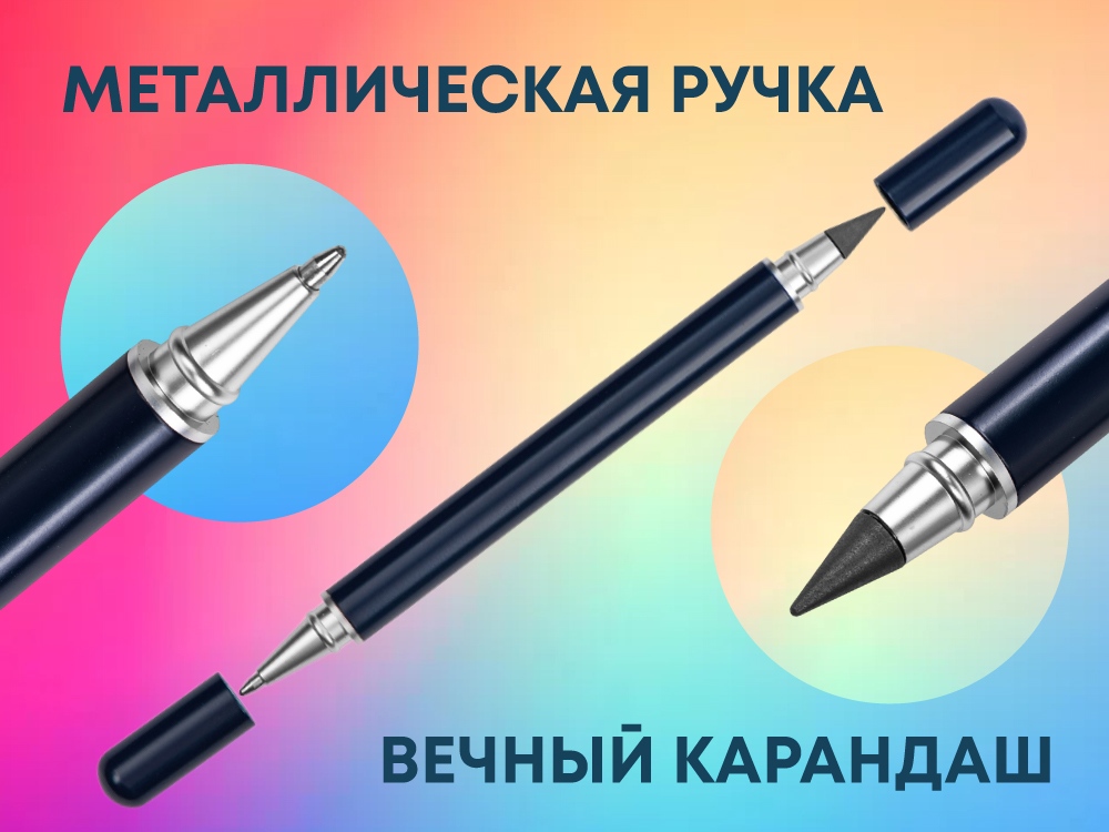 Металлическая ручка и вечный карандаш Van Gogh, черный