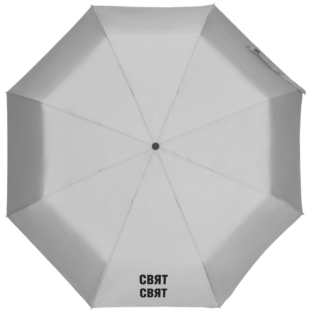 Зонт складной «Пойду порефлексирую» со светоотражающим куполом