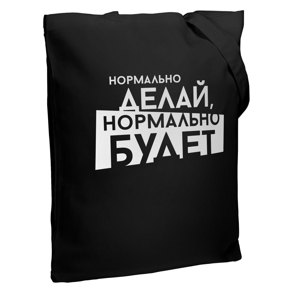 Холщовая сумка «Нормально делай»