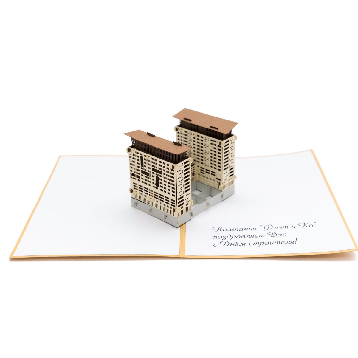 3D-открытка Здание ЖК
