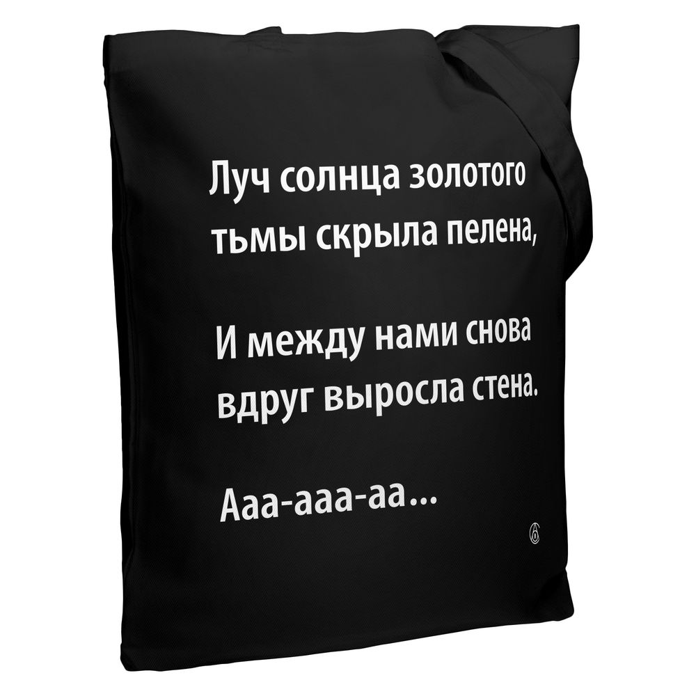 Холщовая сумка «Проливной свет» со светящимся принтом