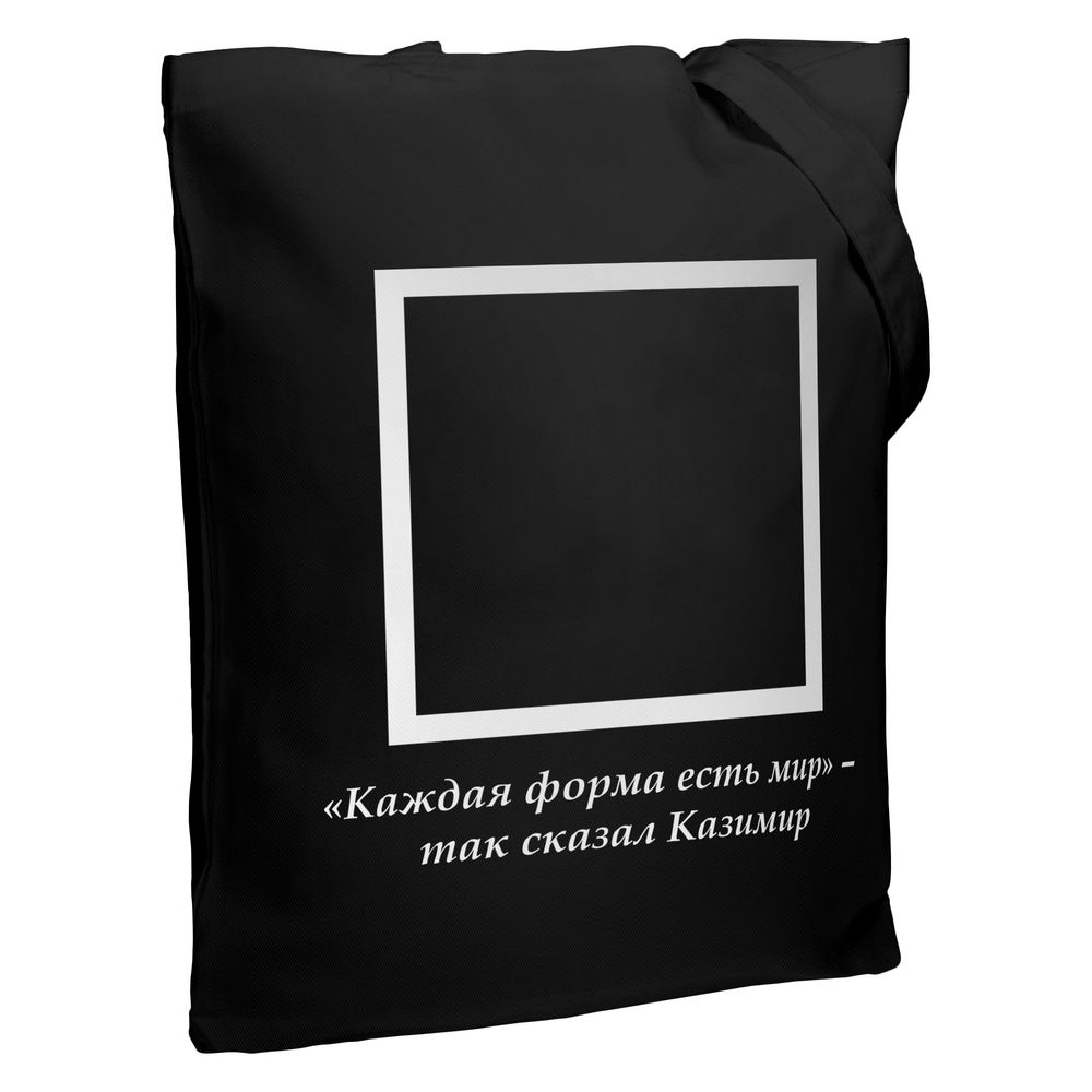 Холщовая сумка «Казимир»