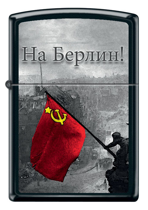 Зажигалка ZIPPO На Берлин с покрытием Black Matte ,218 BERLIN